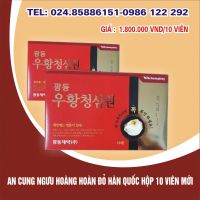 An cung ngưu hoàng hoàn Hàn Quốc hộp đỏ mới